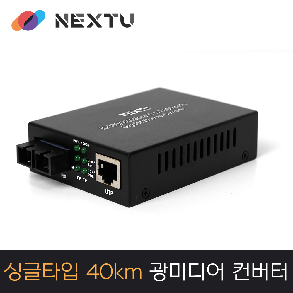 2000GSCS-40K 10/100/1000Base-Tx to 1000Base-Rx Gigabit Ethernet Converter